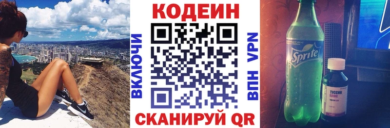 mega ссылка Магадан shop состав Кодеин Purple Drank