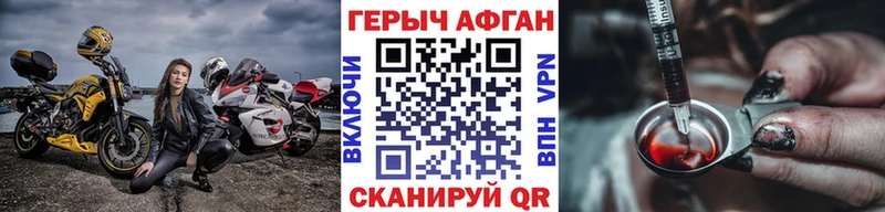 Героин белый Магадан