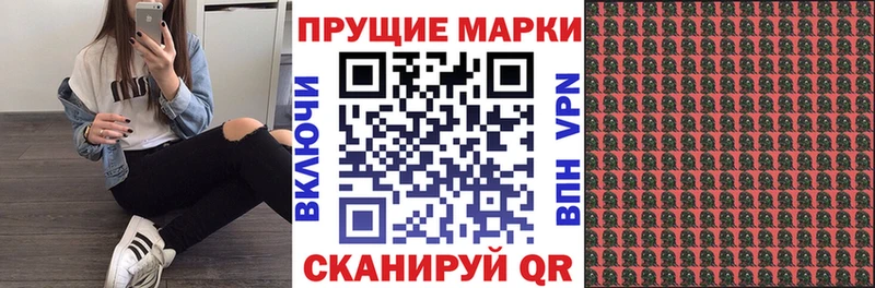 Марки NBOMe 1500мкг  кракен вход  Магадан 